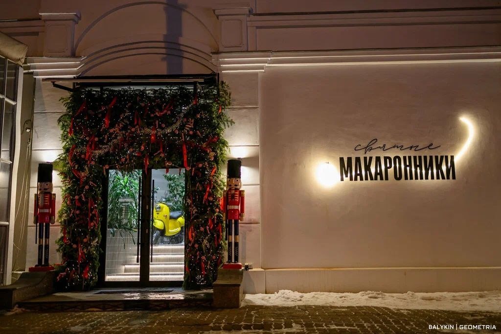 Закрывается ресторан «Святые Макаронники» 🍝
